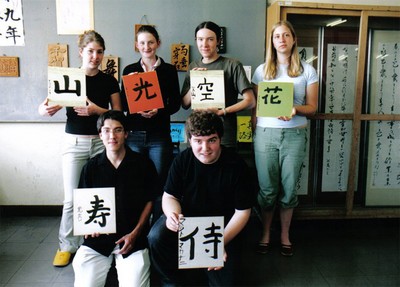 Kanji Group 2